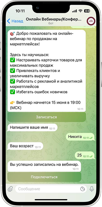 Telegram бот для онлайн мероприятий — регистрация