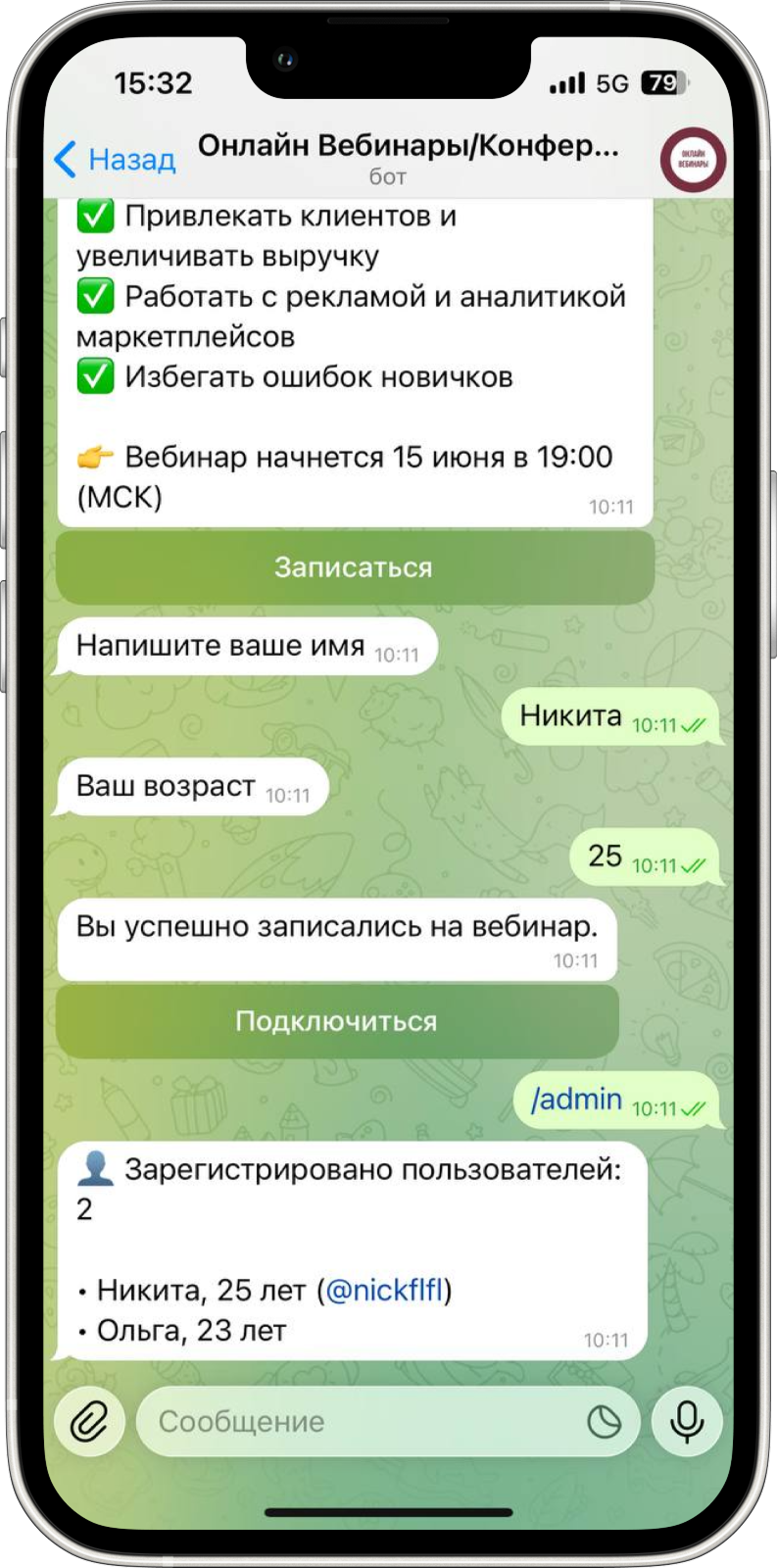 Telegram бот для онлайн мероприятий — подключение