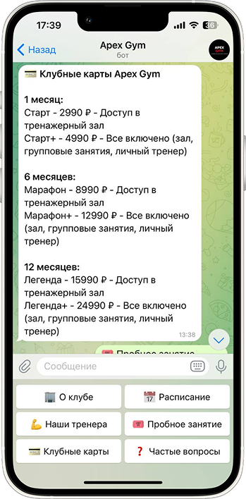 Telegram бот для фитнес клуба — меню и расписание