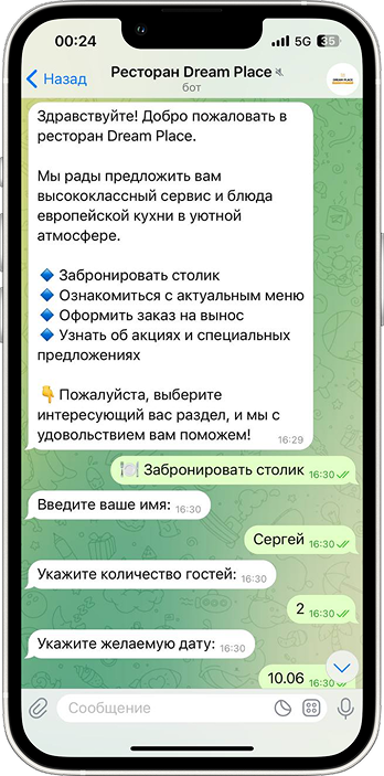 Telegram бот — бронирование
